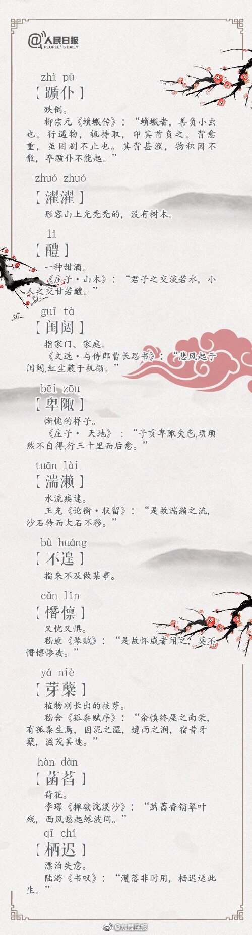 駐京辦主任下載TXT