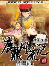 一片閑心對落花無刪減版筆趣閣